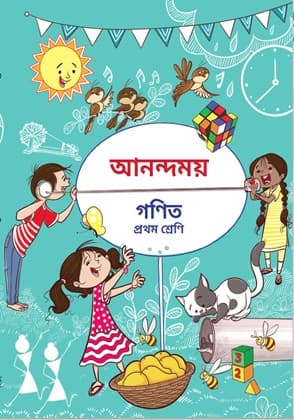 Joyful-Mathematics (Bengali) - NCERT Class 1 PDF