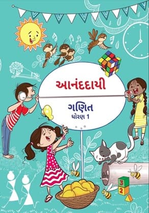 Joyful-Mathematics (Gujarati) - NCERT Class 1 PDF