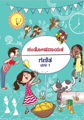 Joyful-Mathematics (Kannada) - NCERT Class 1 PDF