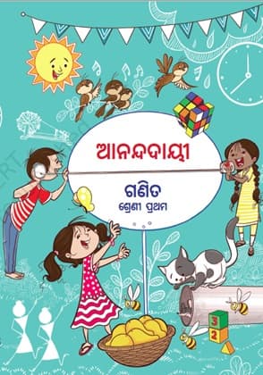 Joyful-Mathematics (Oriya) - NCERT Class 1 PDF