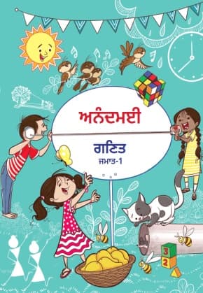 Joyful-Mathematics (Punjabi) - NCERT Class 1 PDF