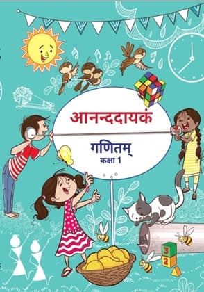 Joyful-Mathematics (Sanskrit) - NCERT Class 1 PDF