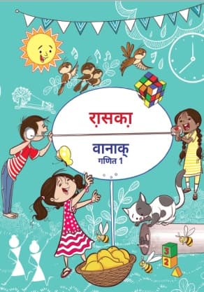 Joyful-Mathematics (Santhali) - NCERT Class 1 PDF