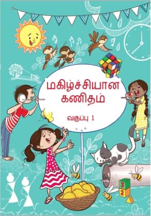 Joyful-Mathematics (Tamil) - NCERT Class 1 PDF