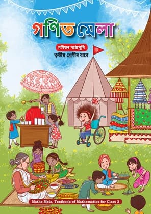 Maths Mela (Assamese) - NCERT Class 3 PDF