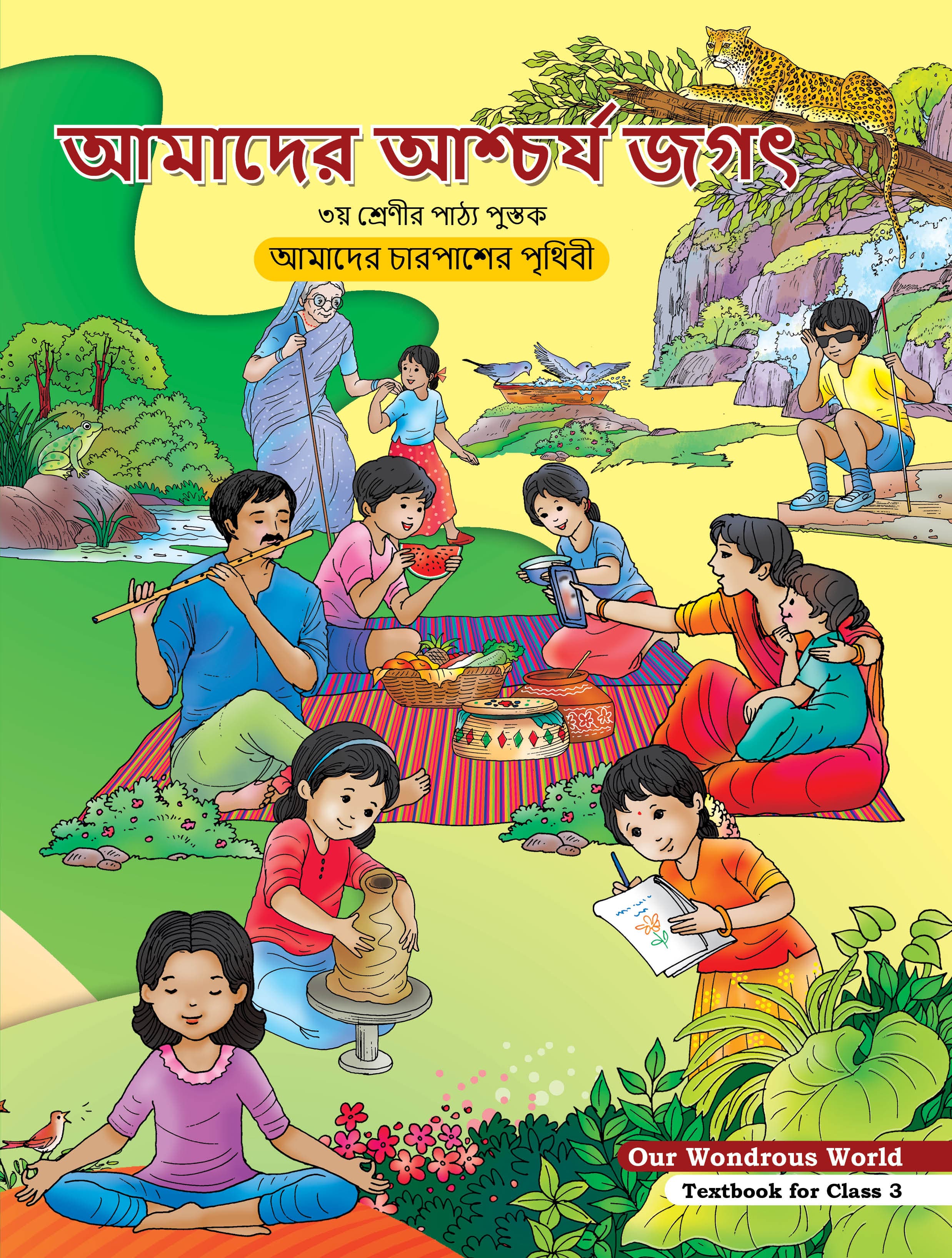Our Wondrous World (Bengali) - NCERT Class 3 PDF