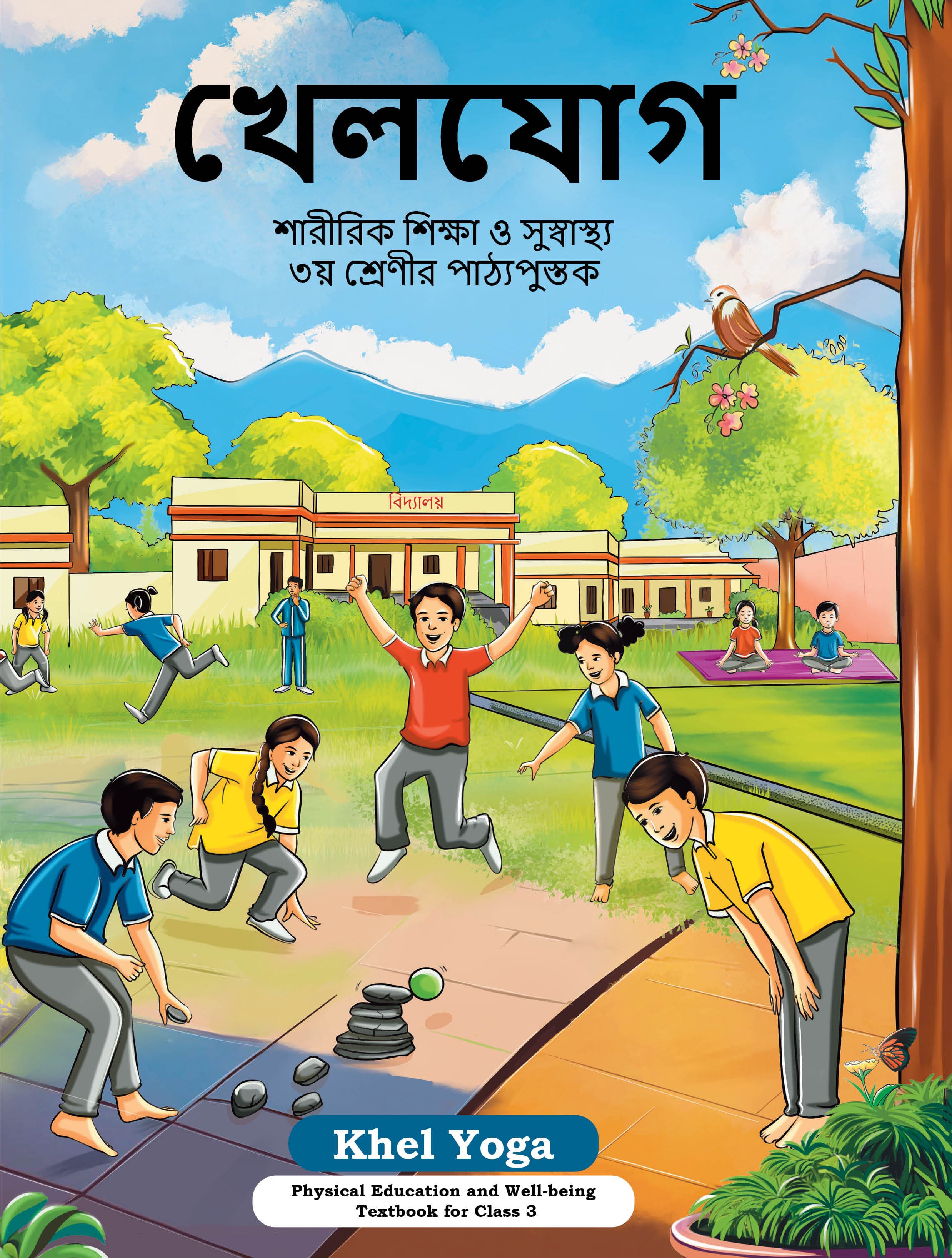 Khel Yoga (Bengali) - NCERT Class 3 PDF