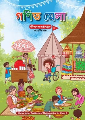 Maths Mela (Bengali) - NCERT Class 3 PDF