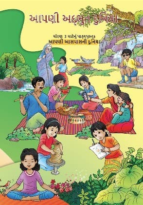 Our Wondrous World (Gujrati) - NCERT Class 3 PDF