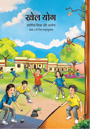 Khel Yoga (Hindi) - NCERT Class 3 PDF
