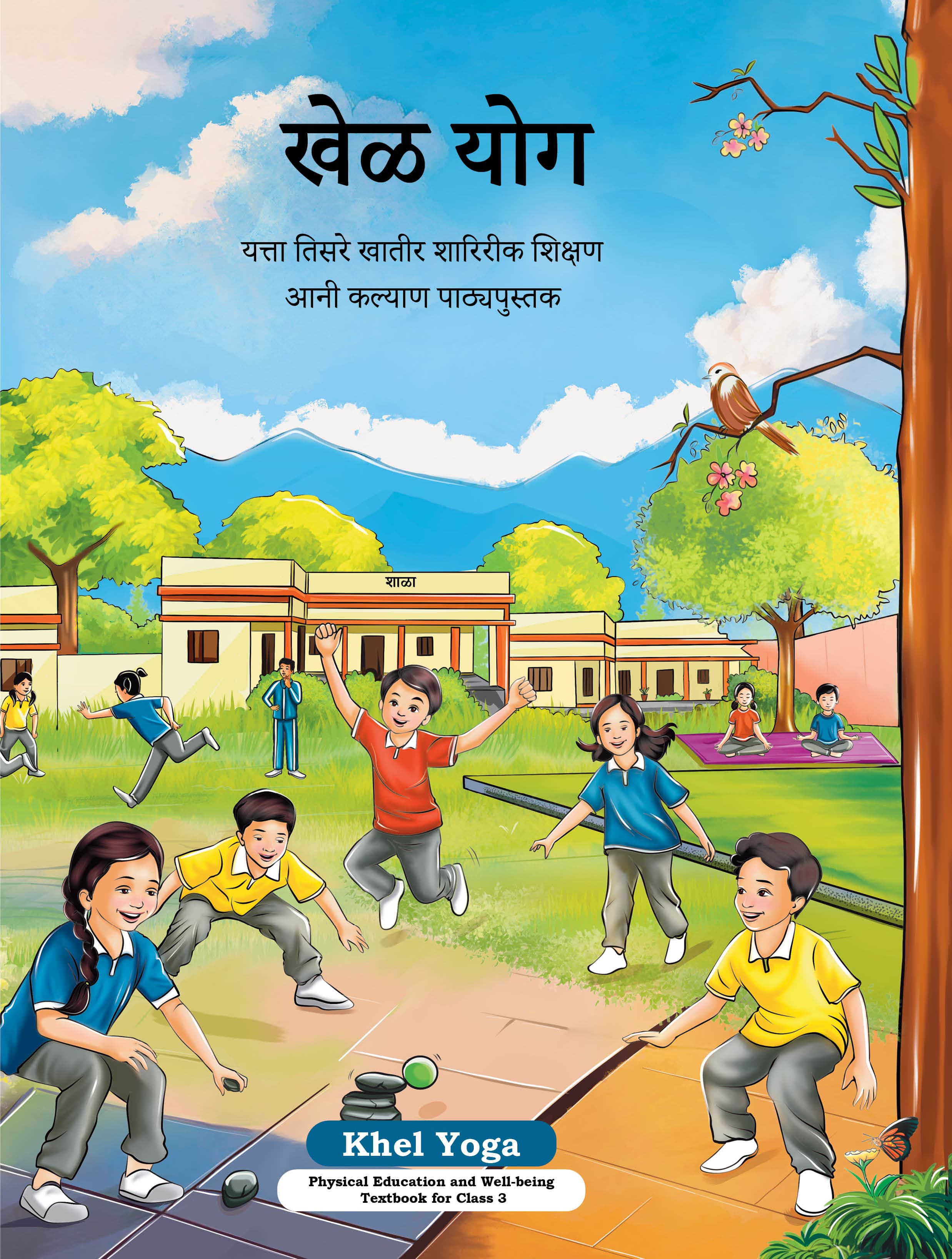 Khel Yoga (Konkani) - NCERT Class 3 PDF