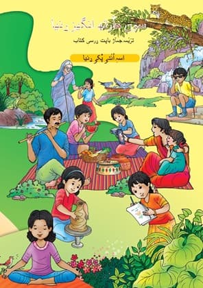 Our Wondrous World (Kashmiri) - NCERT Class 3 PDF
