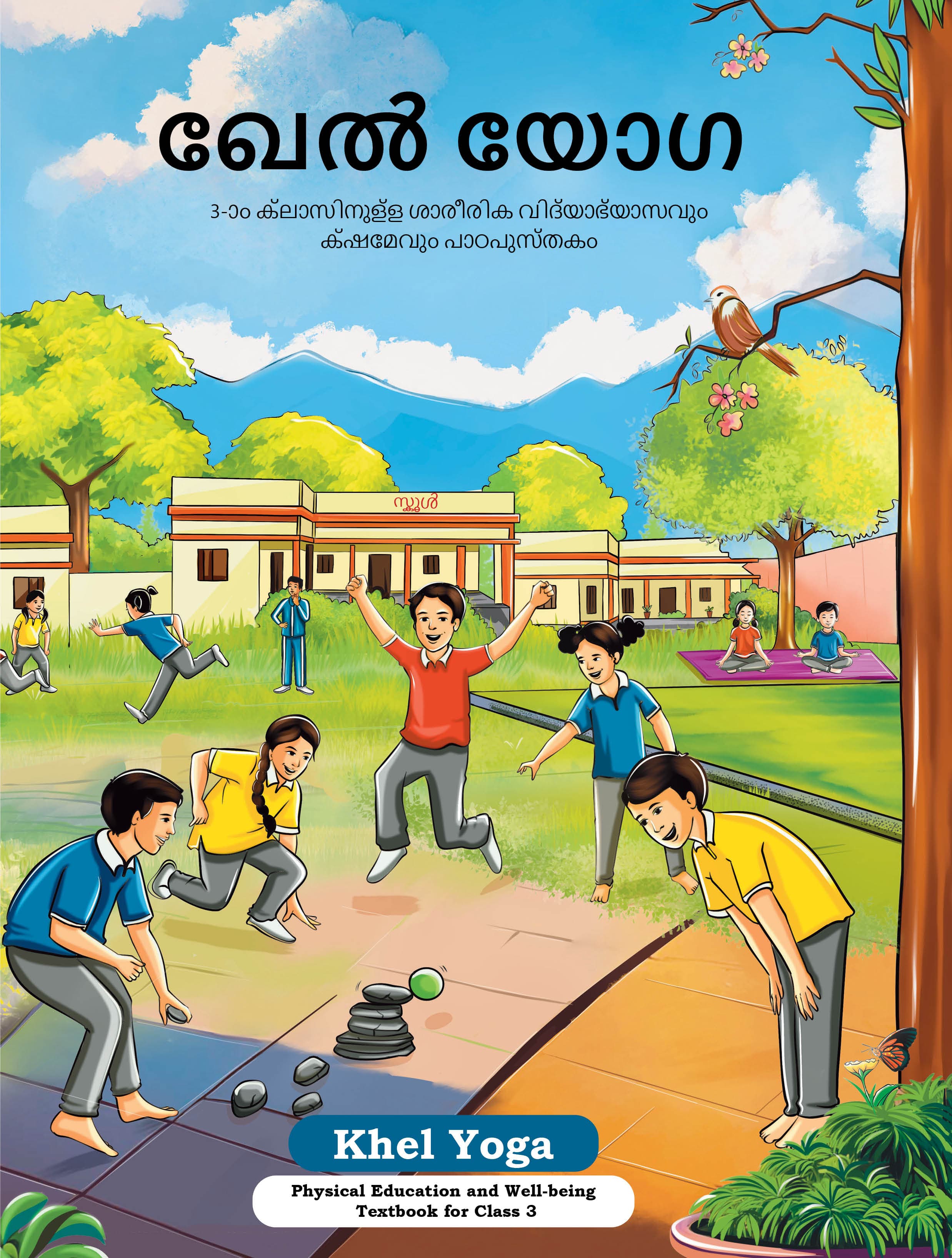 Khel Yoga (Malayalam) - NCERT Class 3 PDF