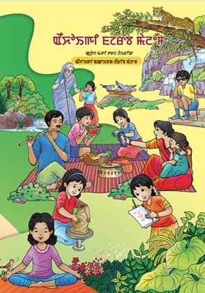 Our Wondrous World (Manipuri) - NCERT Class 3 PDF