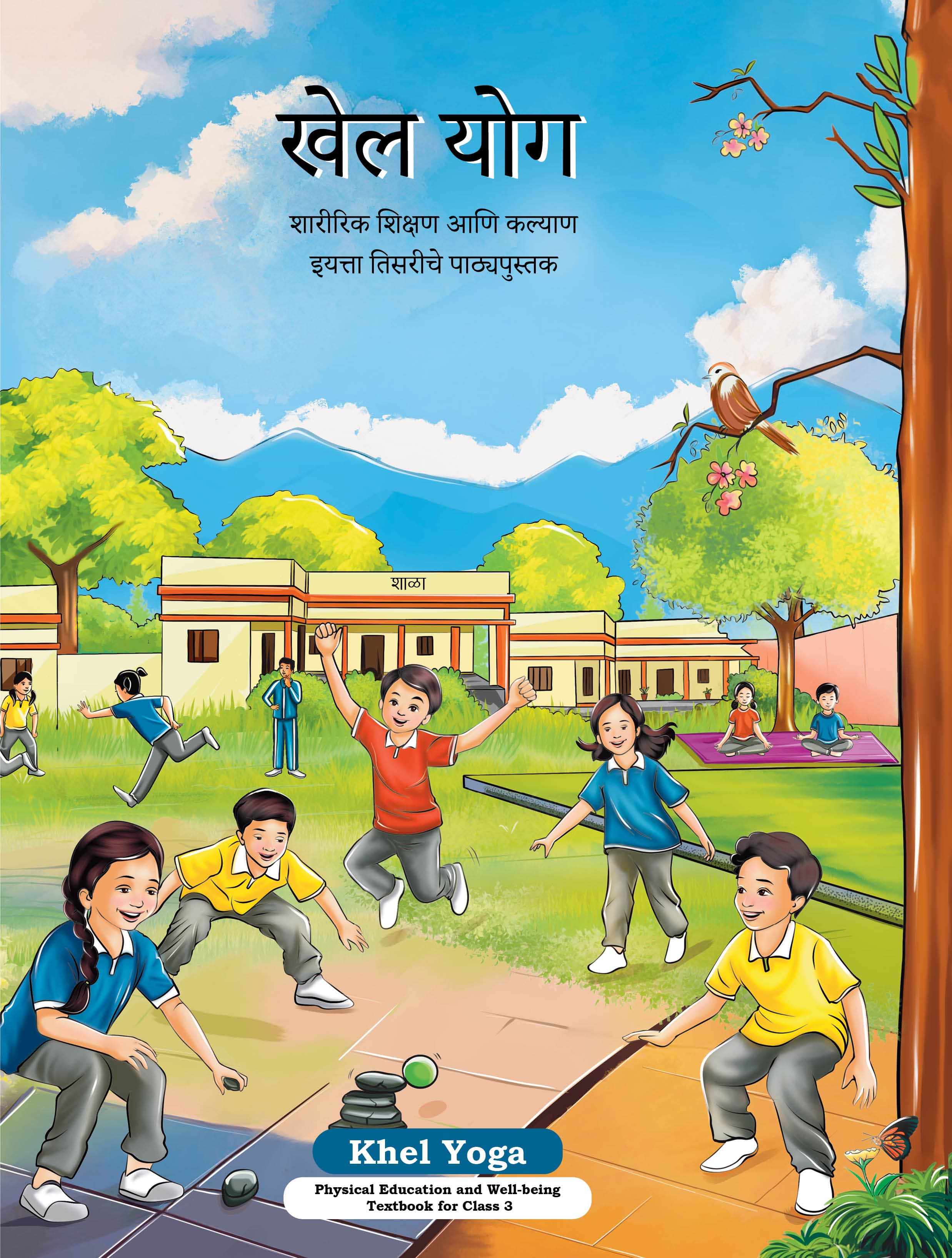 Khel Yoga (Marathi) - NCERT Class 3 PDF
