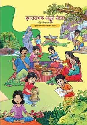 Our Wondrous World (Maithili) - NCERT Class 3 PDF
