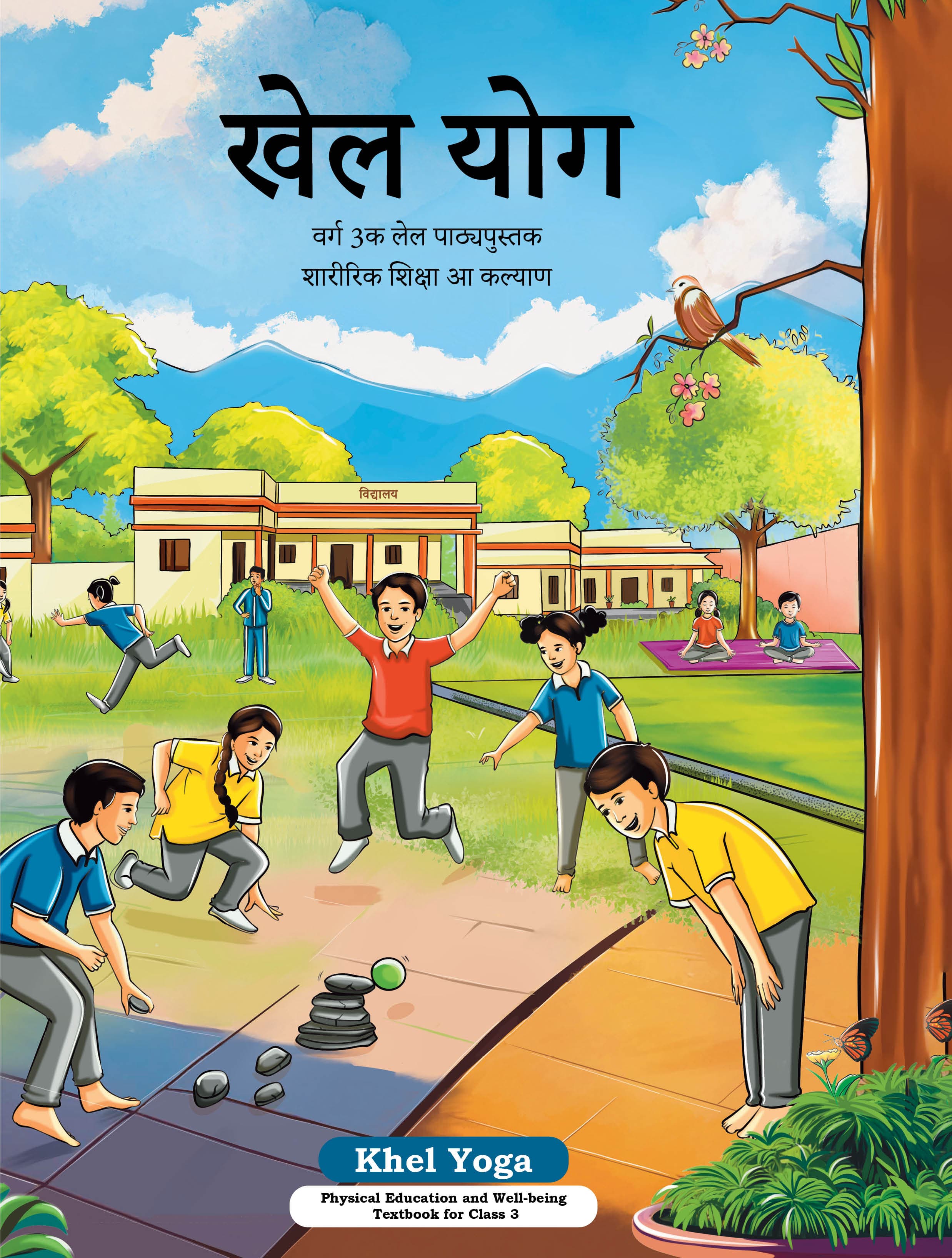 Khel Yoga (Maithili) - NCERT Class 3 PDF