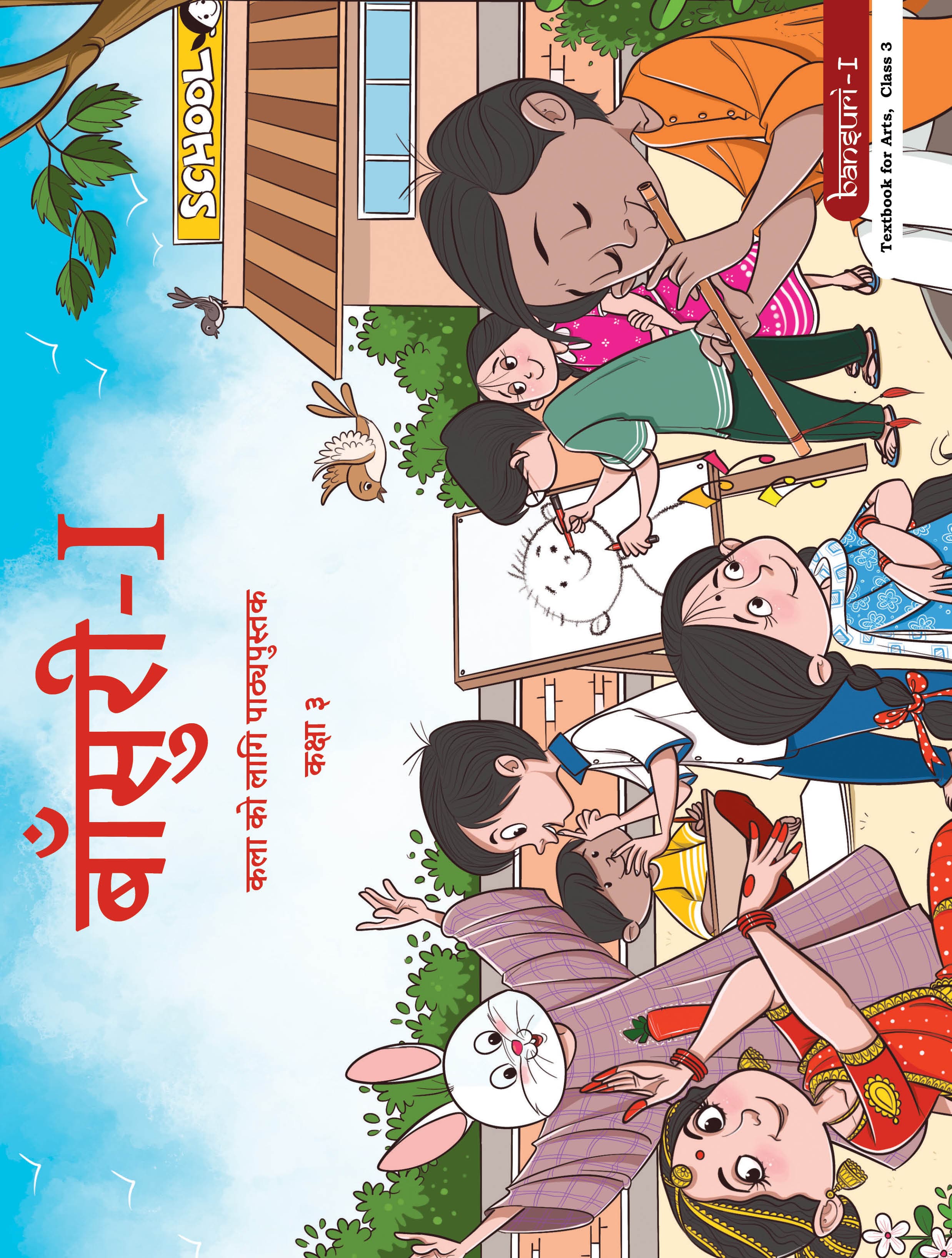 Bansuri - I (Nepali) - NCERT Class 3 PDF
