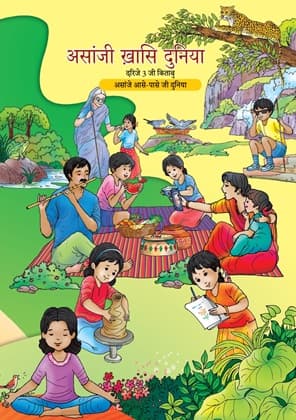 Our Wondrous World (Sindhi) - NCERT Class 3 PDF