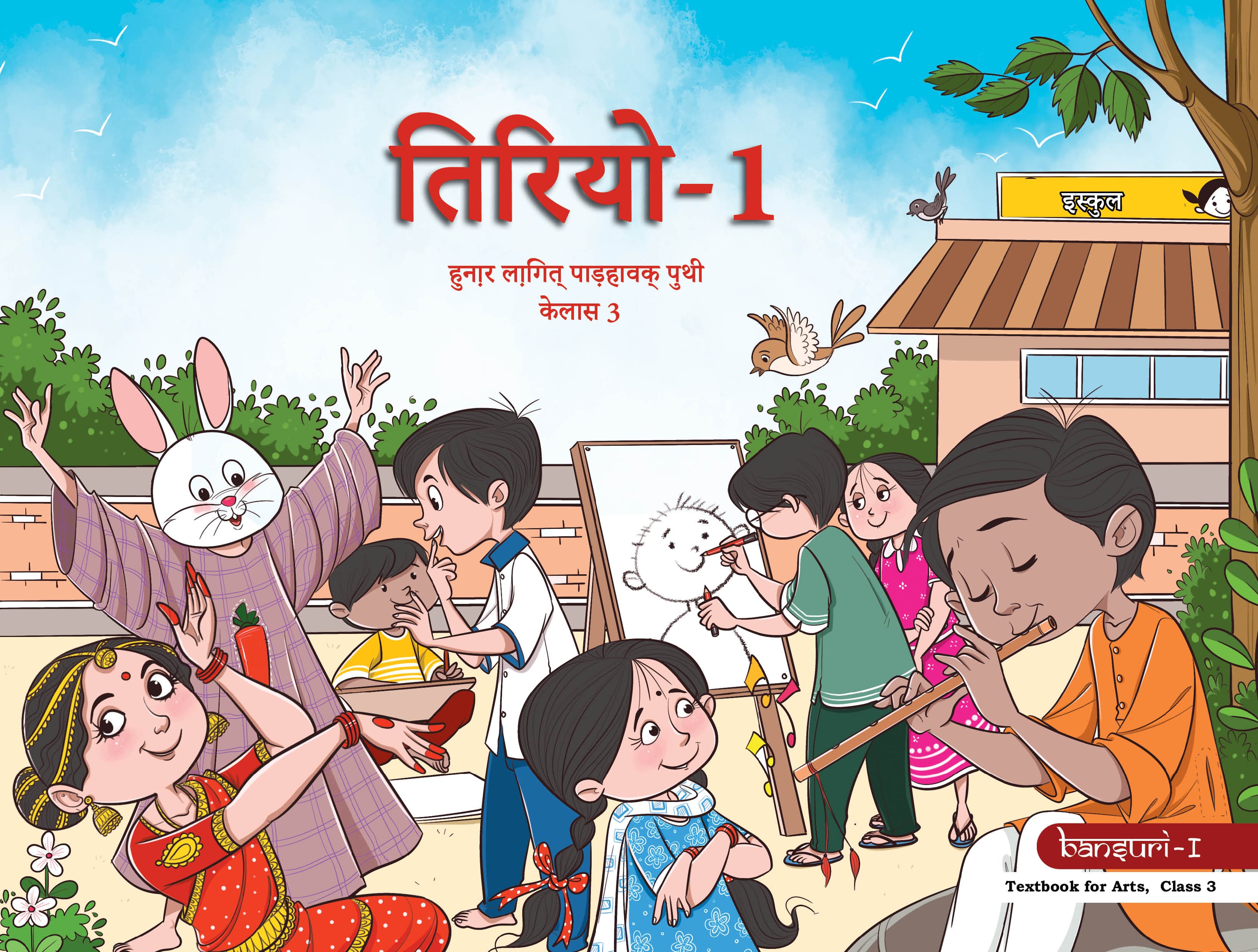 Bansuri - I (Santhali) - NCERT Class 3 PDF