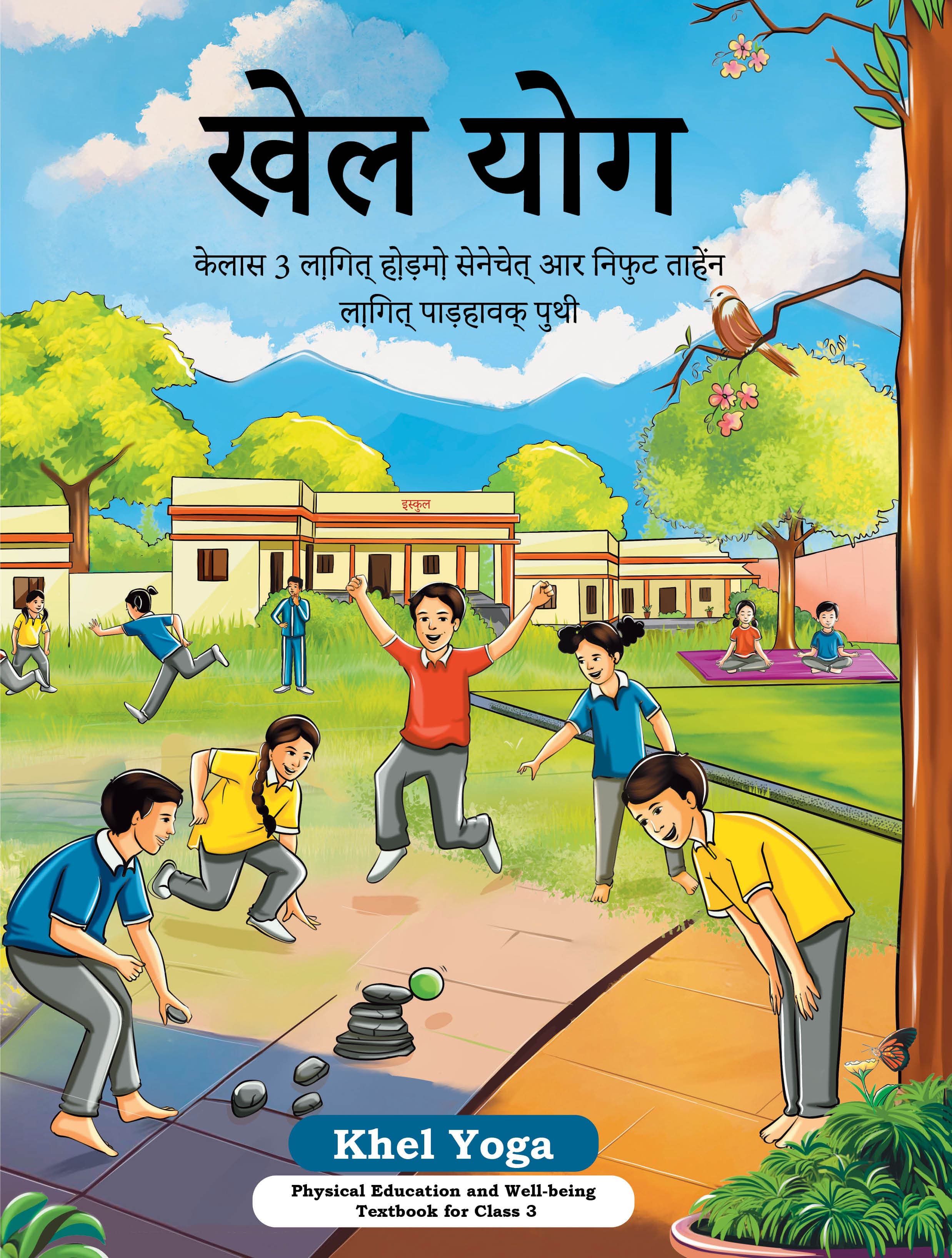 Khel Yoga (Santhali) - NCERT Class 3 PDF