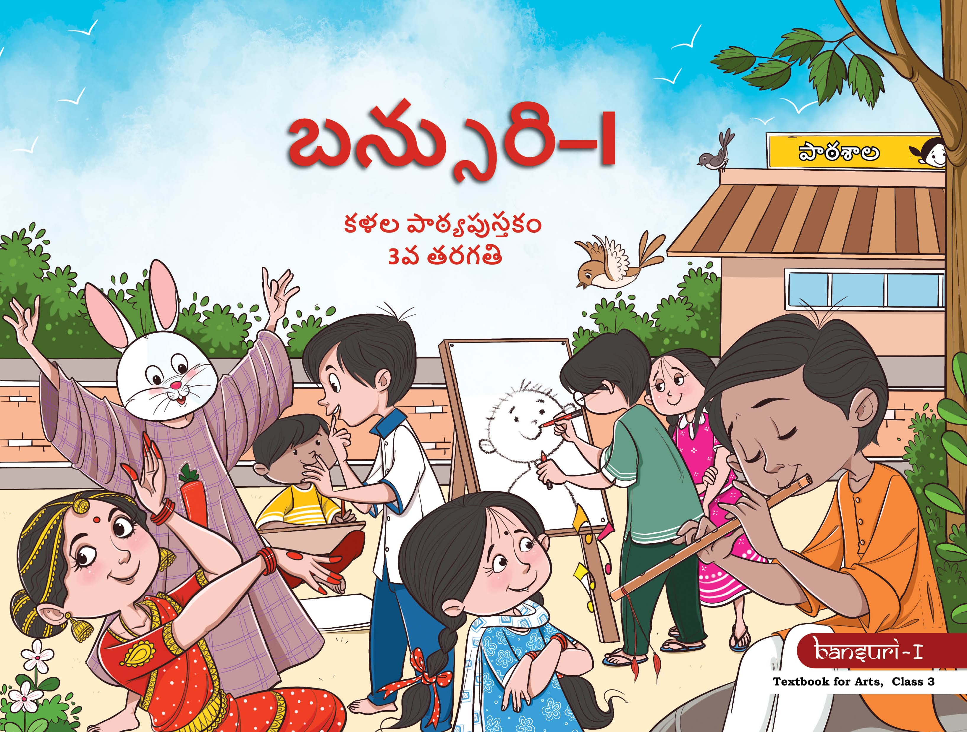 Bansuri - I (Telugu) - NCERT Class 3 PDF