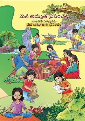 Our Wondrous World (Telugu) - NCERT Class 3 PDF