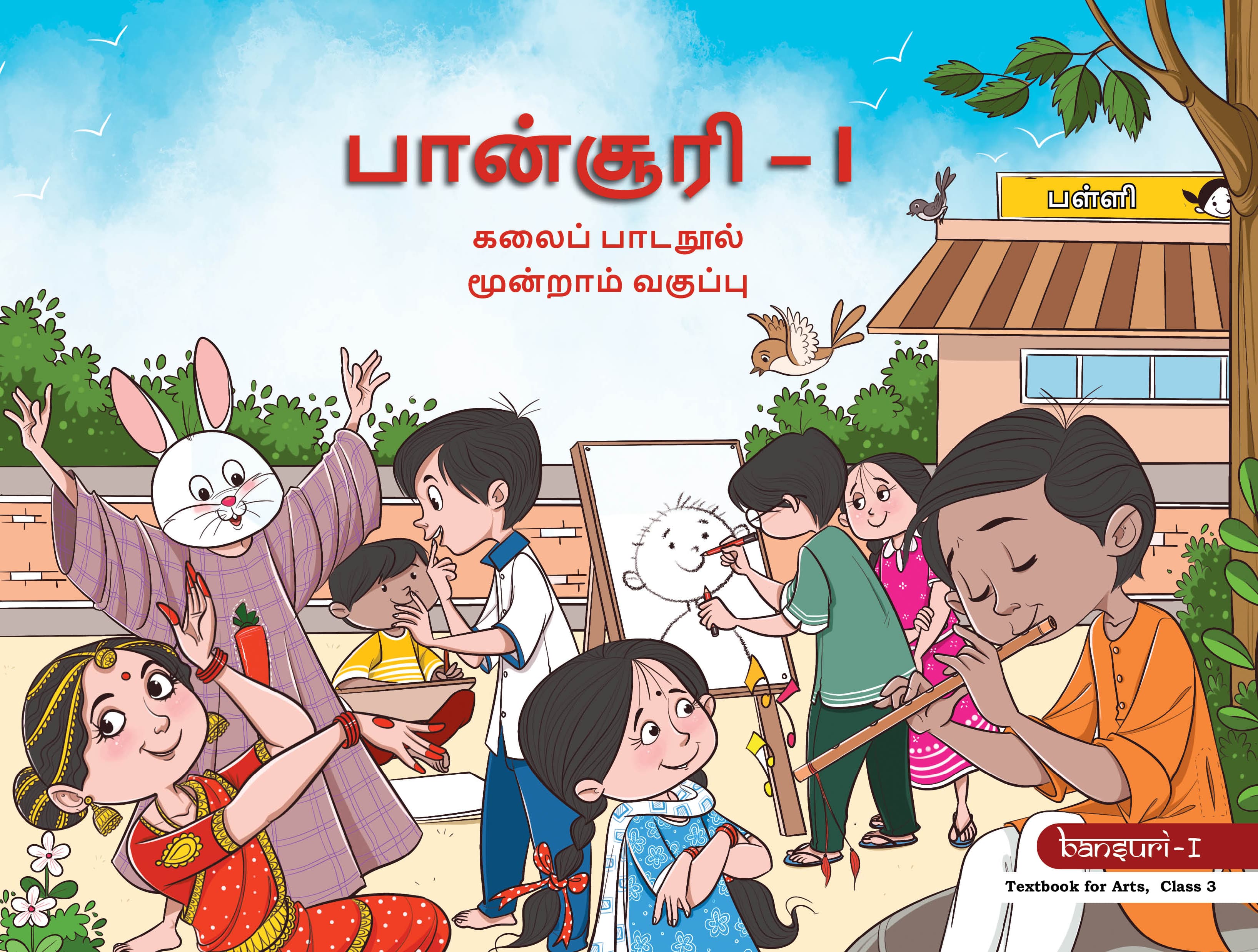 Bansuri - I (Tamil) - NCERT Class 3 PDF