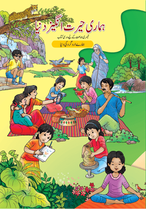 Hamari Hairat Angez Duniya - NCERT Class 3 PDF