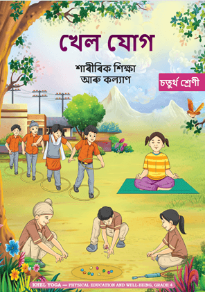 Khel Yoga (Assamese) - NCERT Class 4 PDF