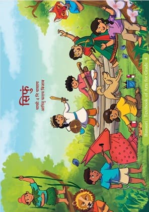 Bansuri - I (Bodo) - NCERT Class 4 PDF