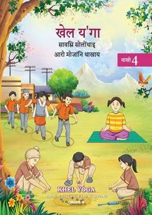 Khel Yoga (Bodo) - NCERT Class 4 PDF