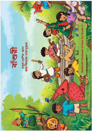Bansuri - I (Bengali) - NCERT Class 4 PDF