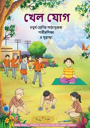 Khel Yoga(Bengali) - NCERT Class 4 PDF