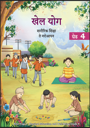 Khel Yoga (Dogri) - NCERT Class 4 PDF