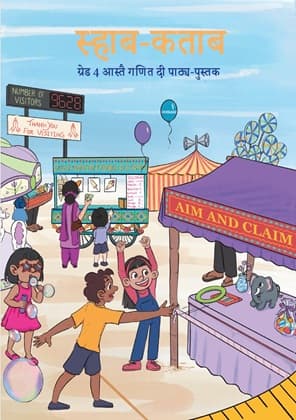 Math-Mela (Dogri) - NCERT Class 4 PDF