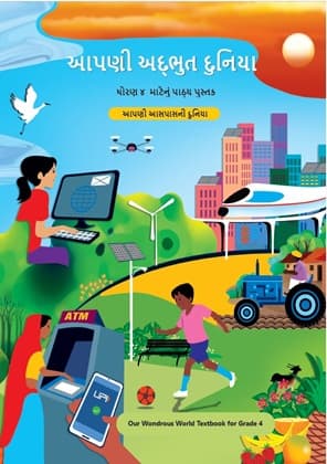 Our Wonderous World (Gujarati) - NCERT Class 4 PDF