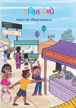 Math-Mela (Gujarati) - NCERT Class 4 PDF