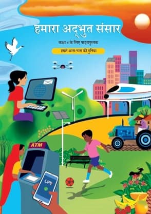 Hamara Adhbhut Sansar - NCERT Class 4 PDF