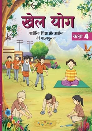 Khel Yoga(Hindi) - NCERT Class 4 PDF