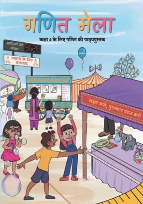 Ganit Mela - NCERT Class 4 PDF