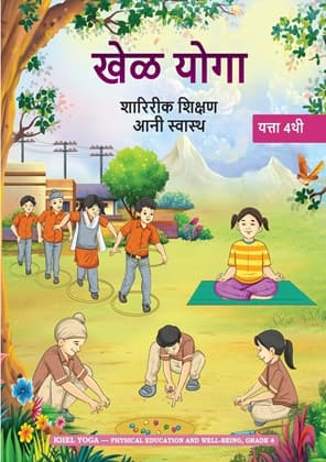 Khel Yoga (Konkani) - NCERT Class 4 PDF
