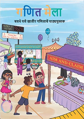 Math-Mela (Konkani) - NCERT Class 4 PDF