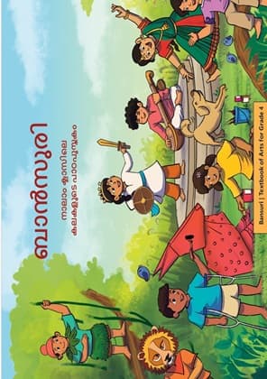 Bansuri - I (Malayalam) - NCERT Class 4 PDF