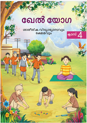 Khel Yoga (Malayalam) - NCERT Class 4 PDF