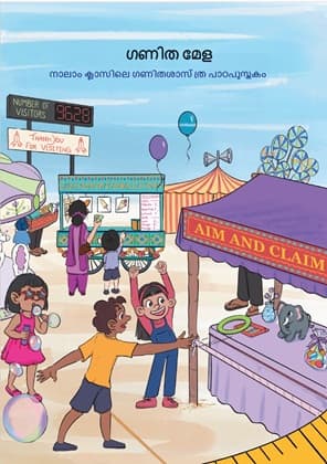 Math-Mela (Malayalam) - NCERT Class 4 PDF