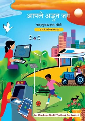 Our Wondrous World (Marathi) - NCERT Class 4 PDF