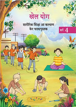 Khel Yoga (Maithali) - NCERT Class 4 PDF
