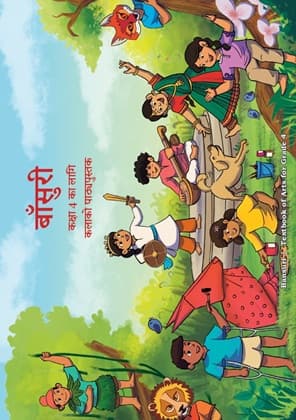 Bansuri - I (Nepali) - NCERT Class 4 PDF