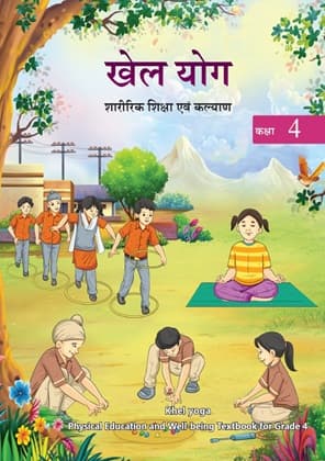 Khel Yoga (Nepali) - NCERT Class 4 PDF